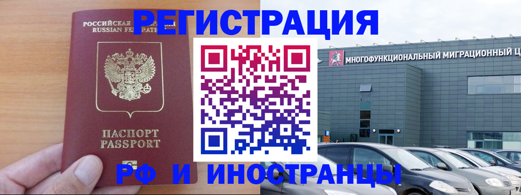 временная регистрация госуслуги в Соколе