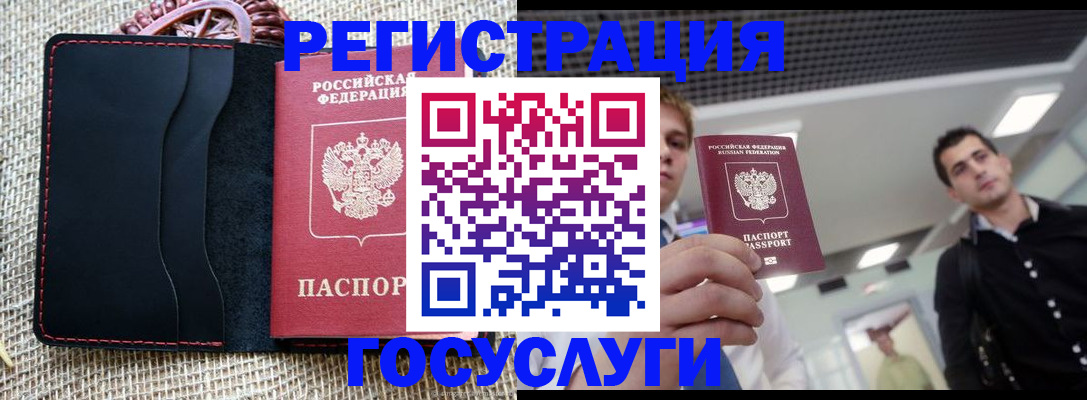 временная регистрация гарантия в Соколе
