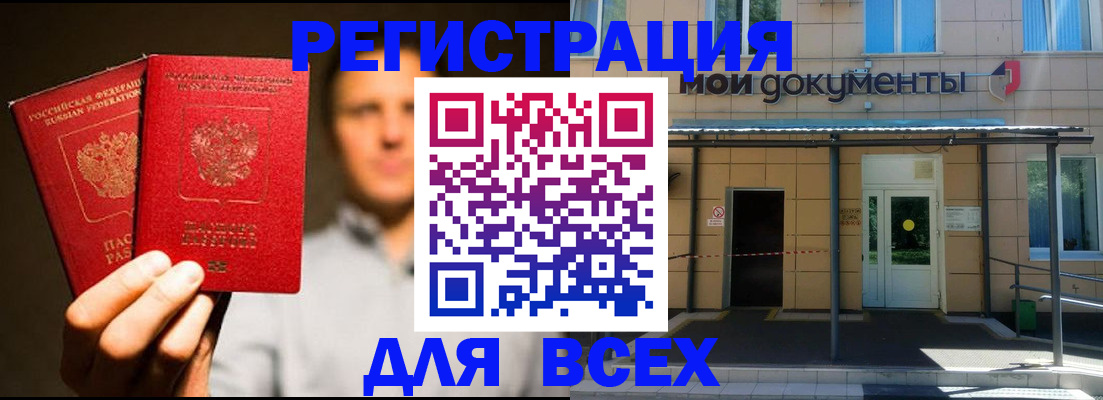 регистрация для школы в Соколе