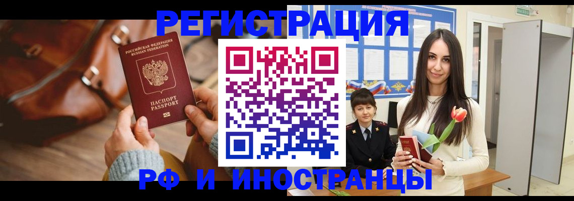 прописка для кредита в Соколе