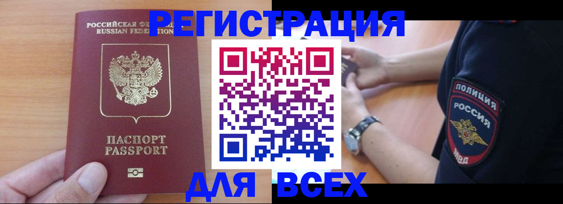 пропишу в квартире в Соколе
