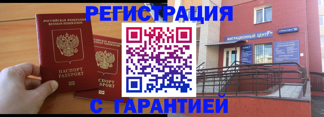 прописка поиск в Соколе